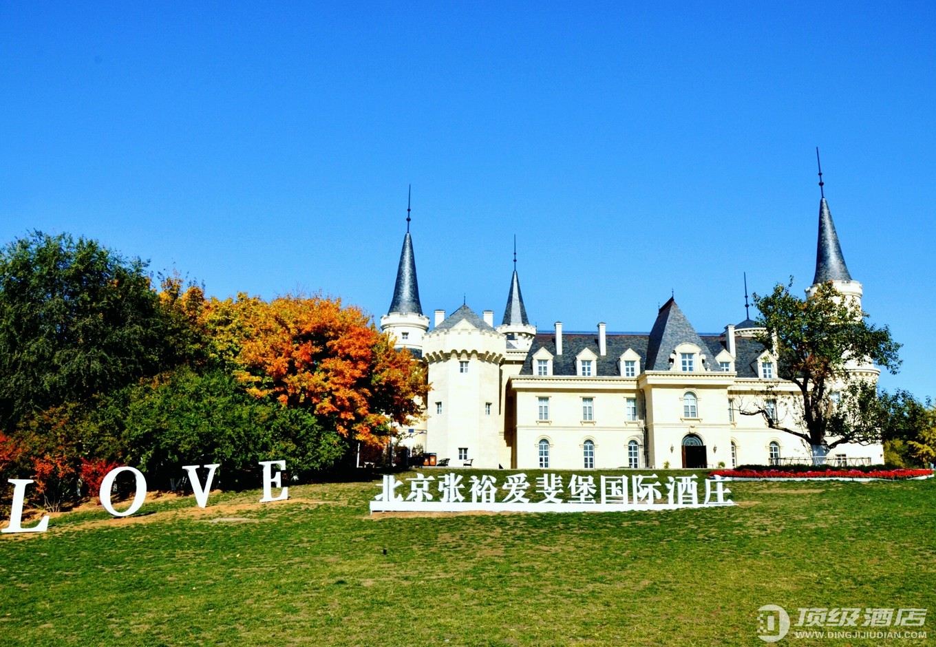 北京张裕爱斐堡国际酒庄(欧洲小镇度假酒店)实拍图