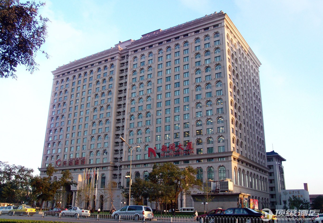 北京新闻大厦(酒店)
