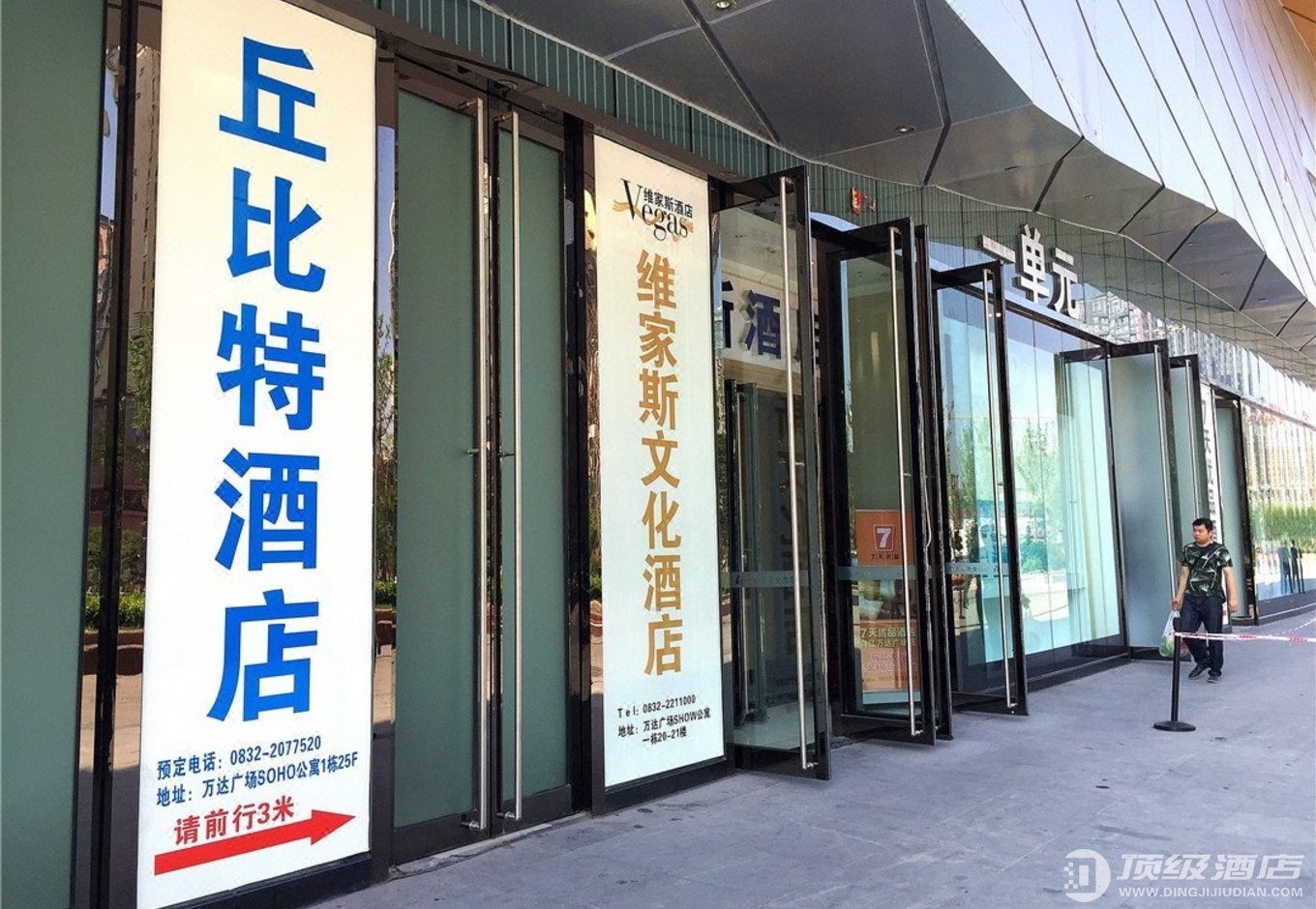 丘比特情侣酒店（内江万达店）实拍图