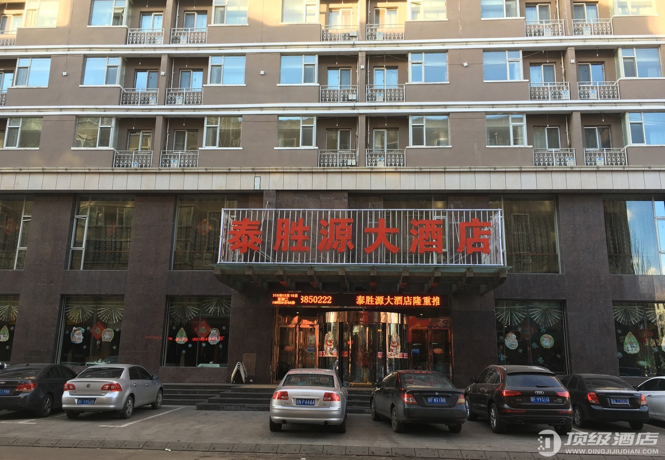 朔州泰胜源大酒店实拍图