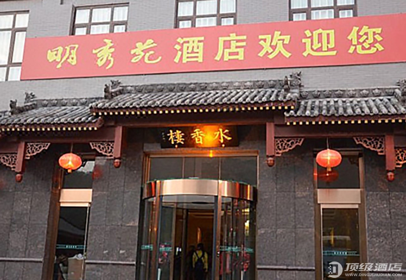 阳城明秀苑酒店实拍图