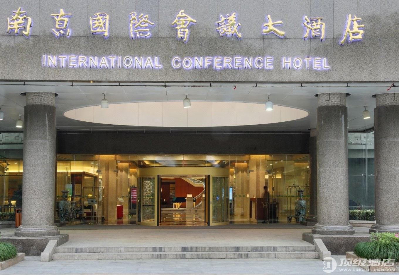 南京国际会议大酒店实拍图