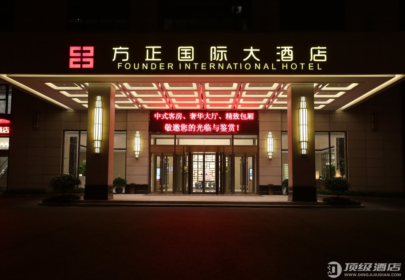 扬州方正国际大酒店实拍图