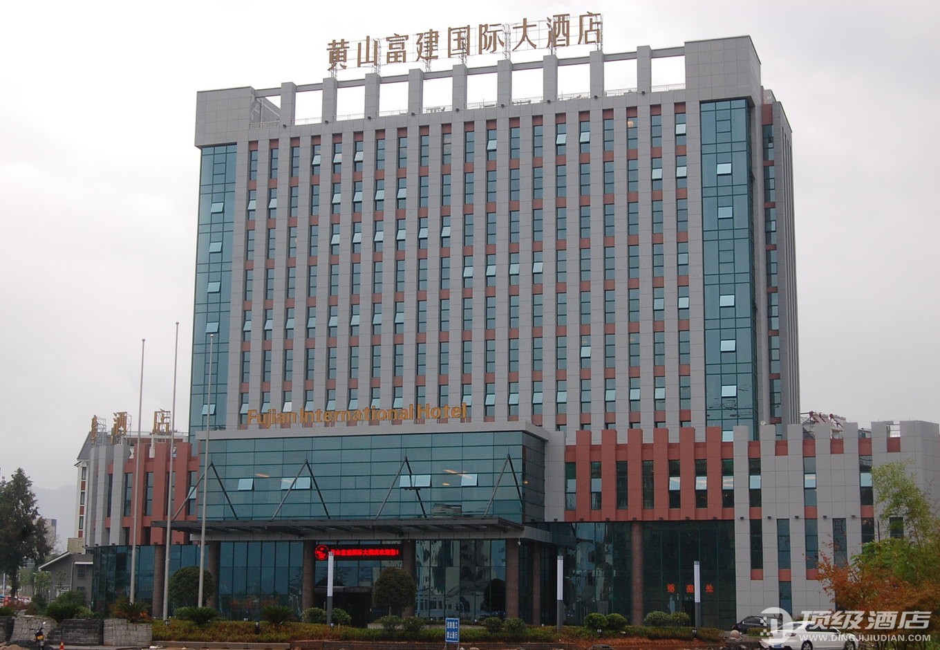 黄山轩辕国际大酒店