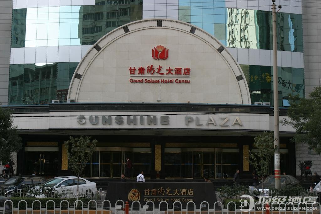 甘肃阳光大酒店实拍图