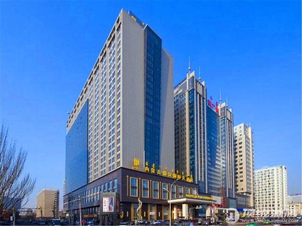 内蒙古锦江国际大酒店