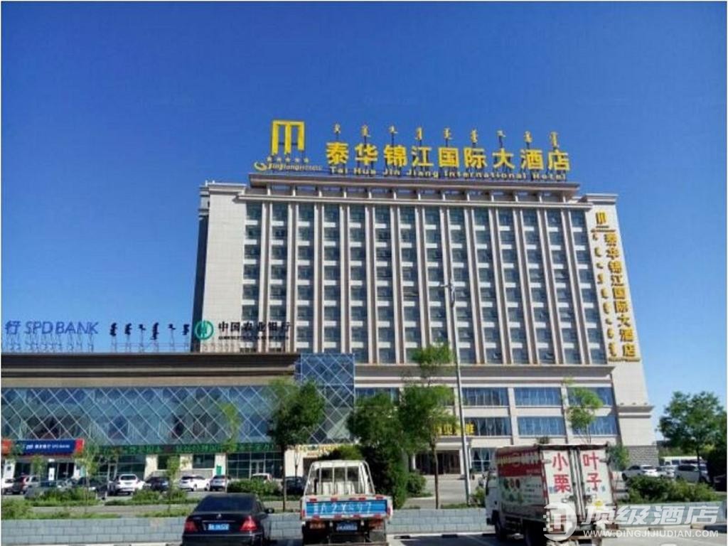 鄂尔多斯泰华锦江国际大酒店实拍图