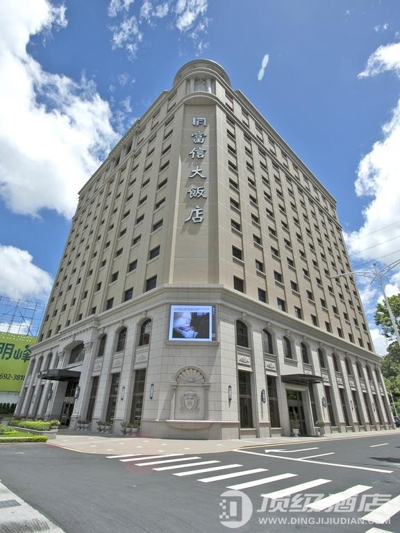 新北汐止富信大饭店-旗舰馆(Fushin Hotel Taipei)实拍图