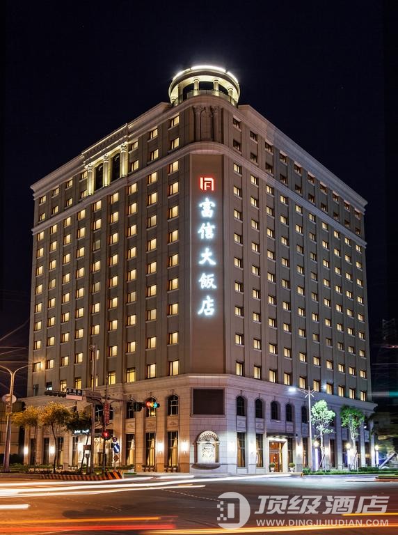查看新北汐止富信大饭店-旗舰馆(Fushin Hotel Taipei)实拍图