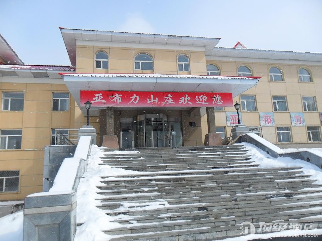 Club Med亚布力度假村实拍图