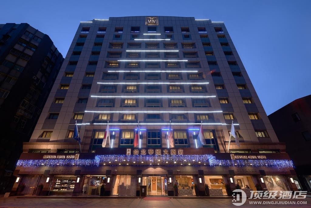 台北华国大饭店(Imperial Hotel Taipei)