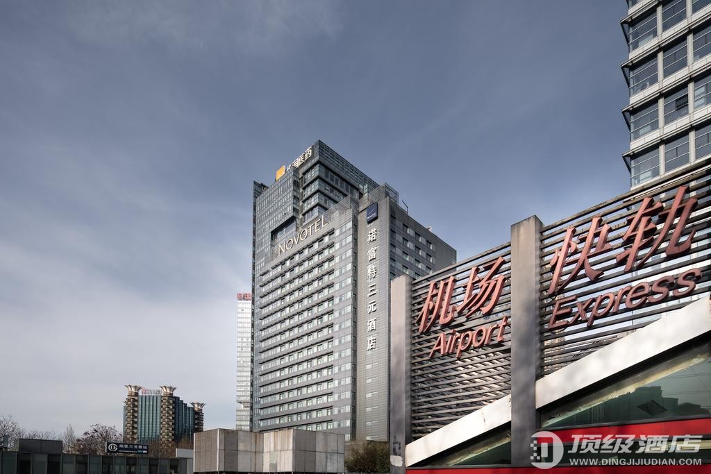 北京诺富特三元酒店实拍图