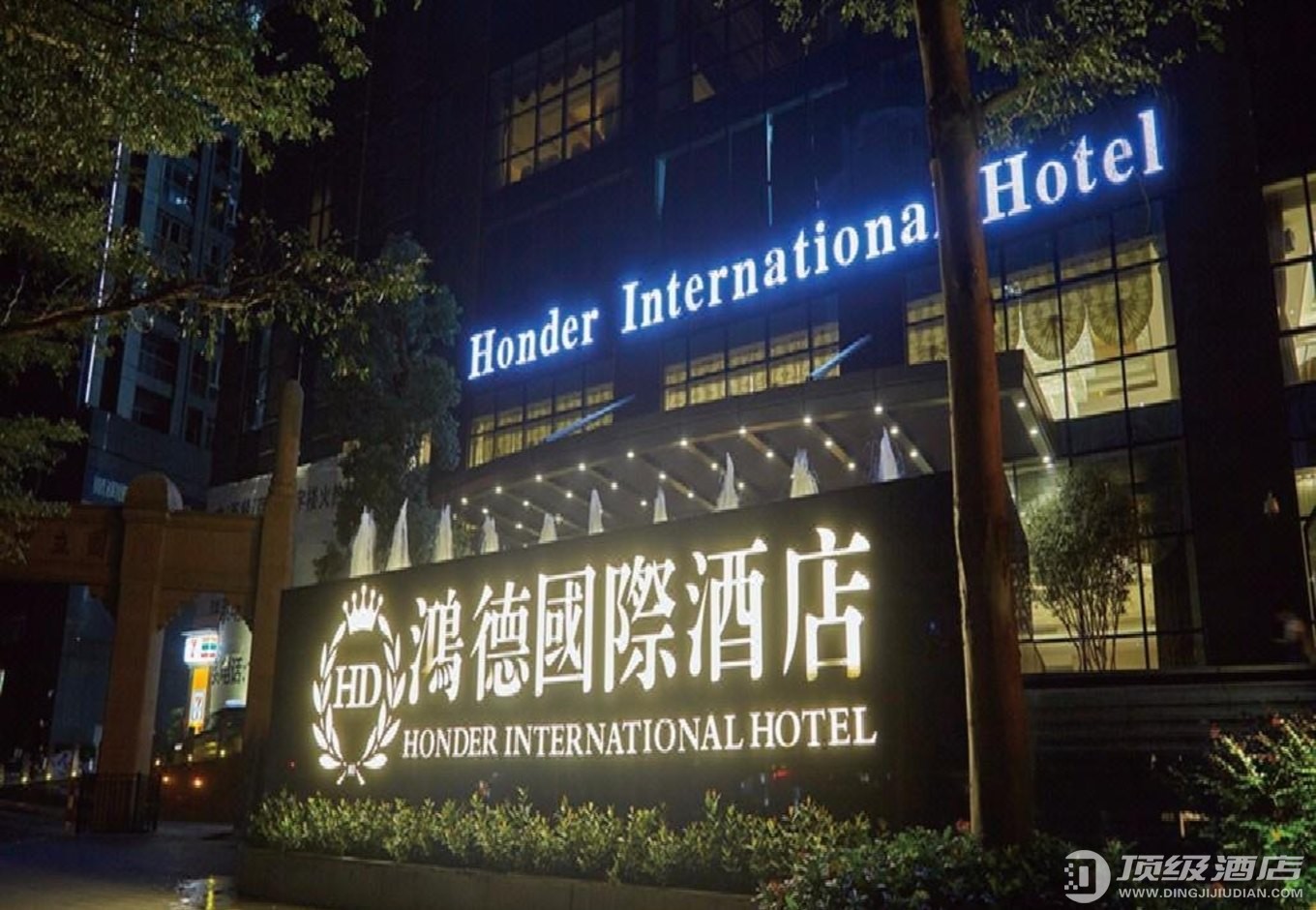 广州鸿德国际酒店实拍图