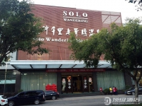 腾冲千里走单骑温泉酒店