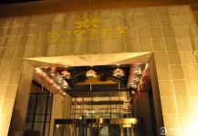 陕西法门寺佛光阁酒店