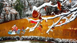 延安万花山宾馆（延安干部培训学院）