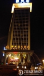 郴州奥米茄大酒店