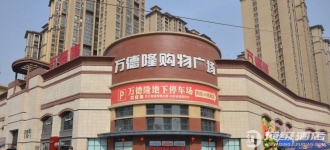 南阳中泰豪生大酒店实拍图