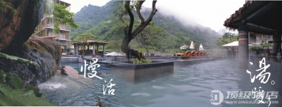 苗栗泰安观止温泉会馆(ONSEN PAPAWAQA)实拍图