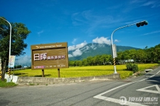 台东池上日晖国际渡假村(PAPAGO  INTERNATIONAL  RESORT)