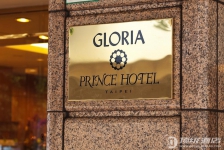 台北华泰王子大饭店(Gloria Prince Hotel-Taipei)
