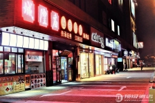 上海丽豪国际大酒店