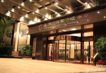 广州大学城南国会国际会议中心